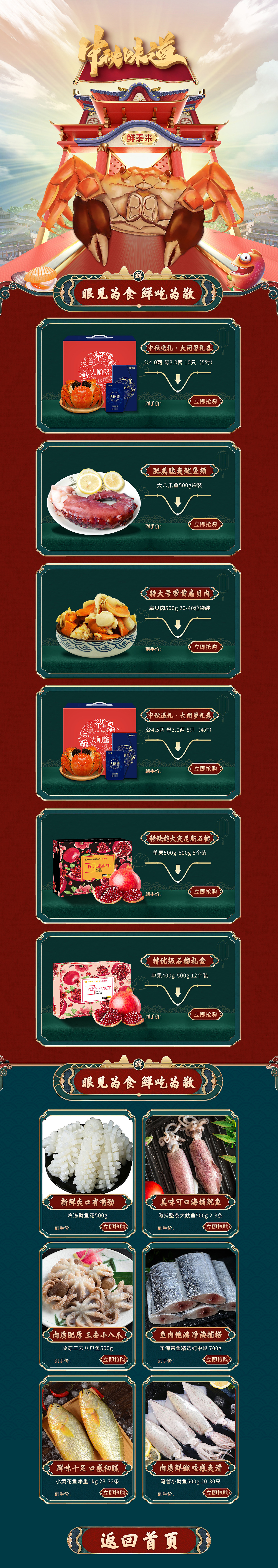 中秋国庆首页（图ZMjI4MjU2NjA0） - 海报 - 站酷设计师我叫江小白9273原创素材 - 站酷ZCOOL