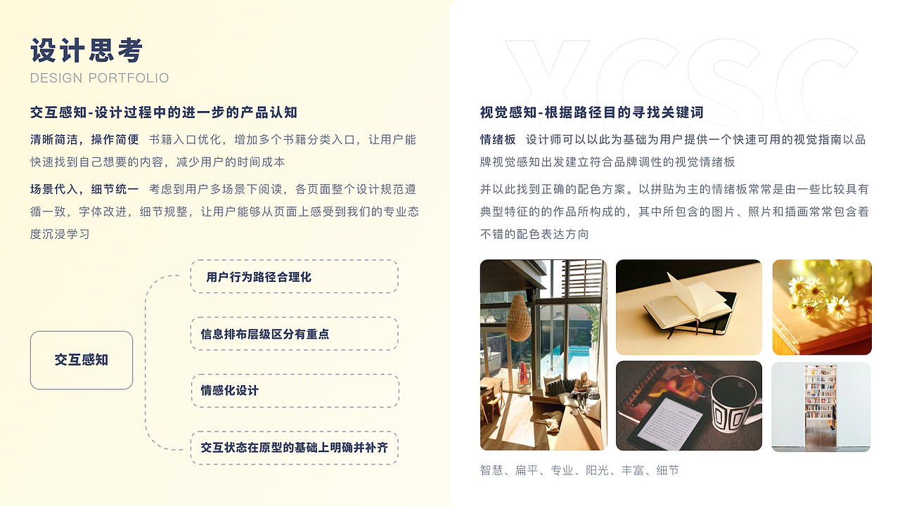 2022 UI/UX设计作品集