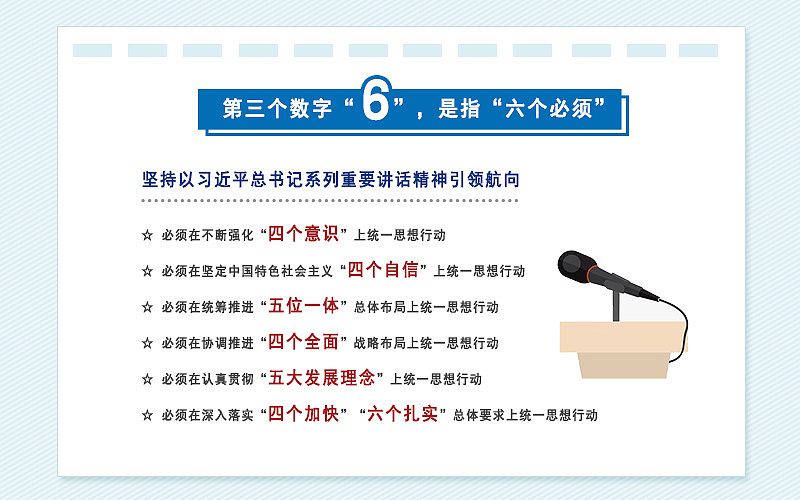 河北省第九次党代会报告数字解读(图解新闻)