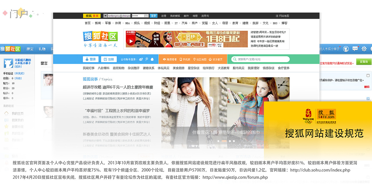 高雪——搜狐网高级设计师作品合集（图ZODE5NzE2NTI=） - 其他 - 站酷设计师雪糕老师2020原创素材 - 站酷ZCOOL