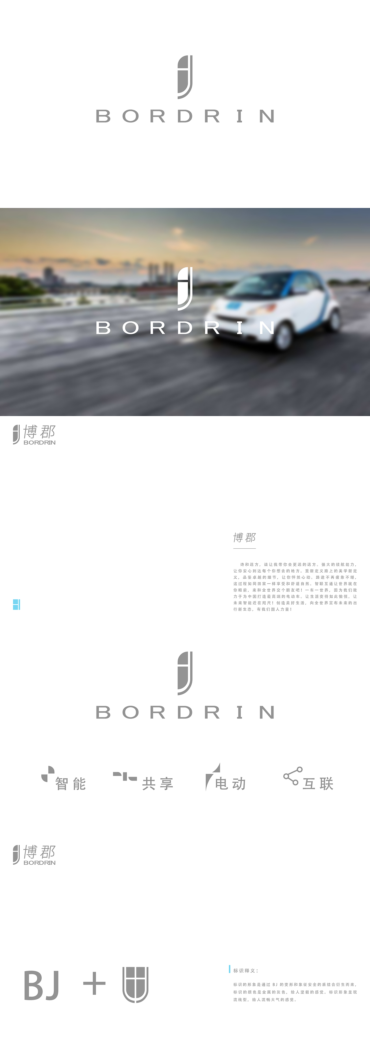 博郡标识（图ZMTA0MzQ5OTIw） - Logo - 站酷设计师捕风的喽喽原创素材 - 站酷ZCOOL