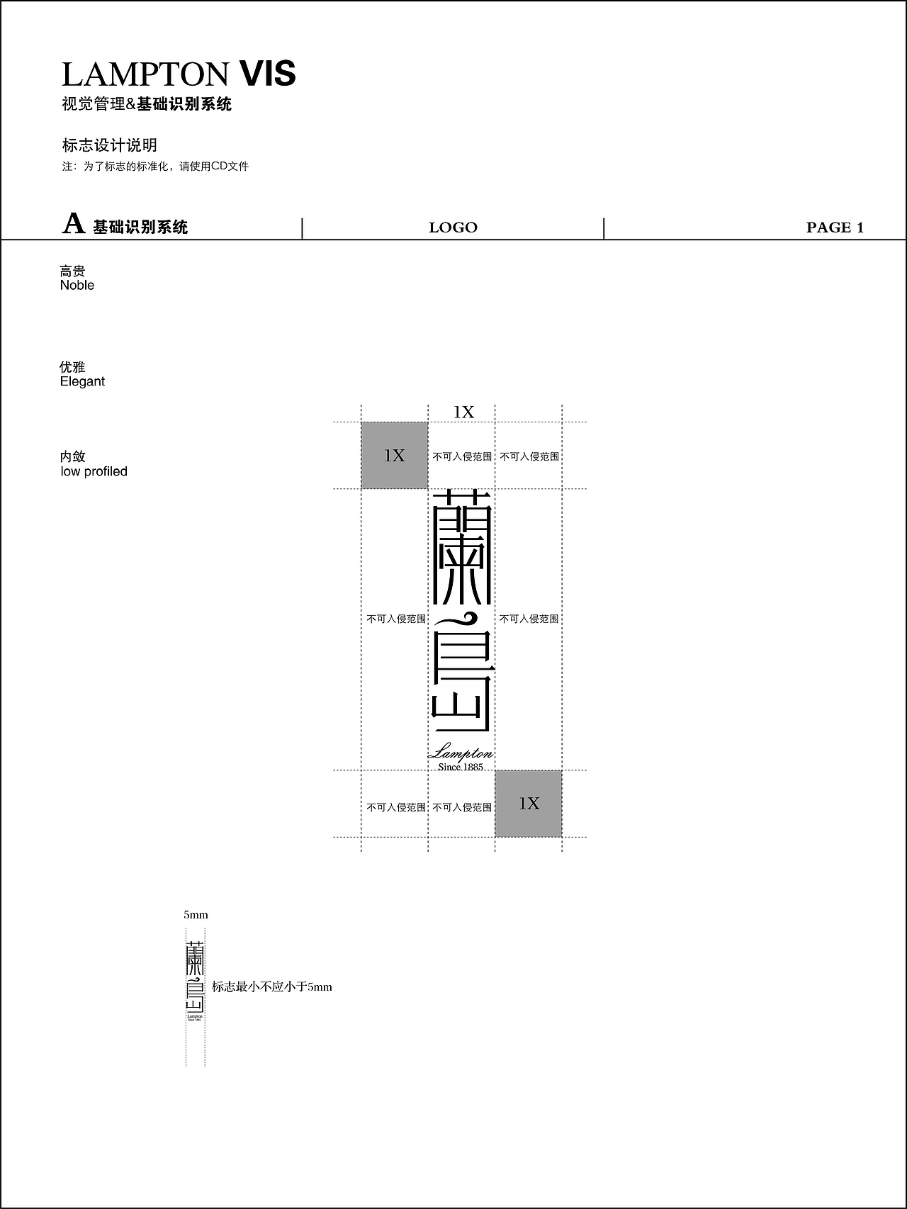 蘭岛高品质咖啡全套VI直线品牌