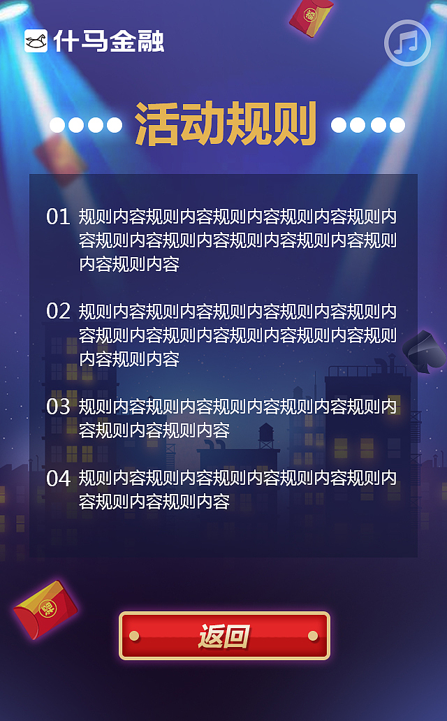 什马金融-金花游戏H5（图ZMTU0MjA0MjMy） - 游戏UI - 站酷设计师风瞳646原创素材 - 站酷ZCOOL