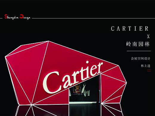 CARTIER X 岭南主题会展空间设计