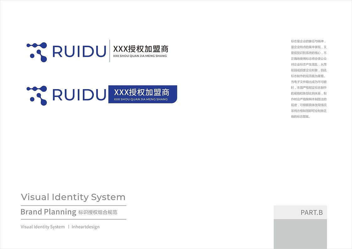 RUIDU上海睿度光电科技有限公司VIS识别系统-因心设计(图ZMjAxOTY0ODA4) - 品牌 - 站酷设计师INHEART上海因心原创素材 - 站酷ZCOOL