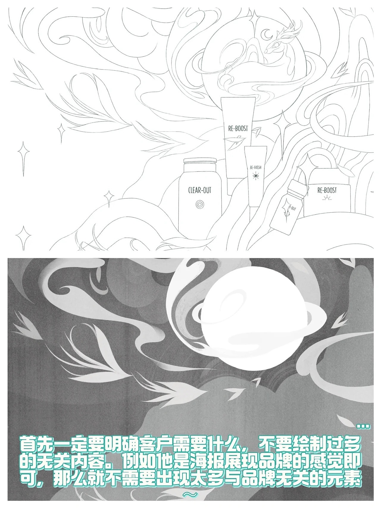 用Ps开启娇韵诗插画之旅