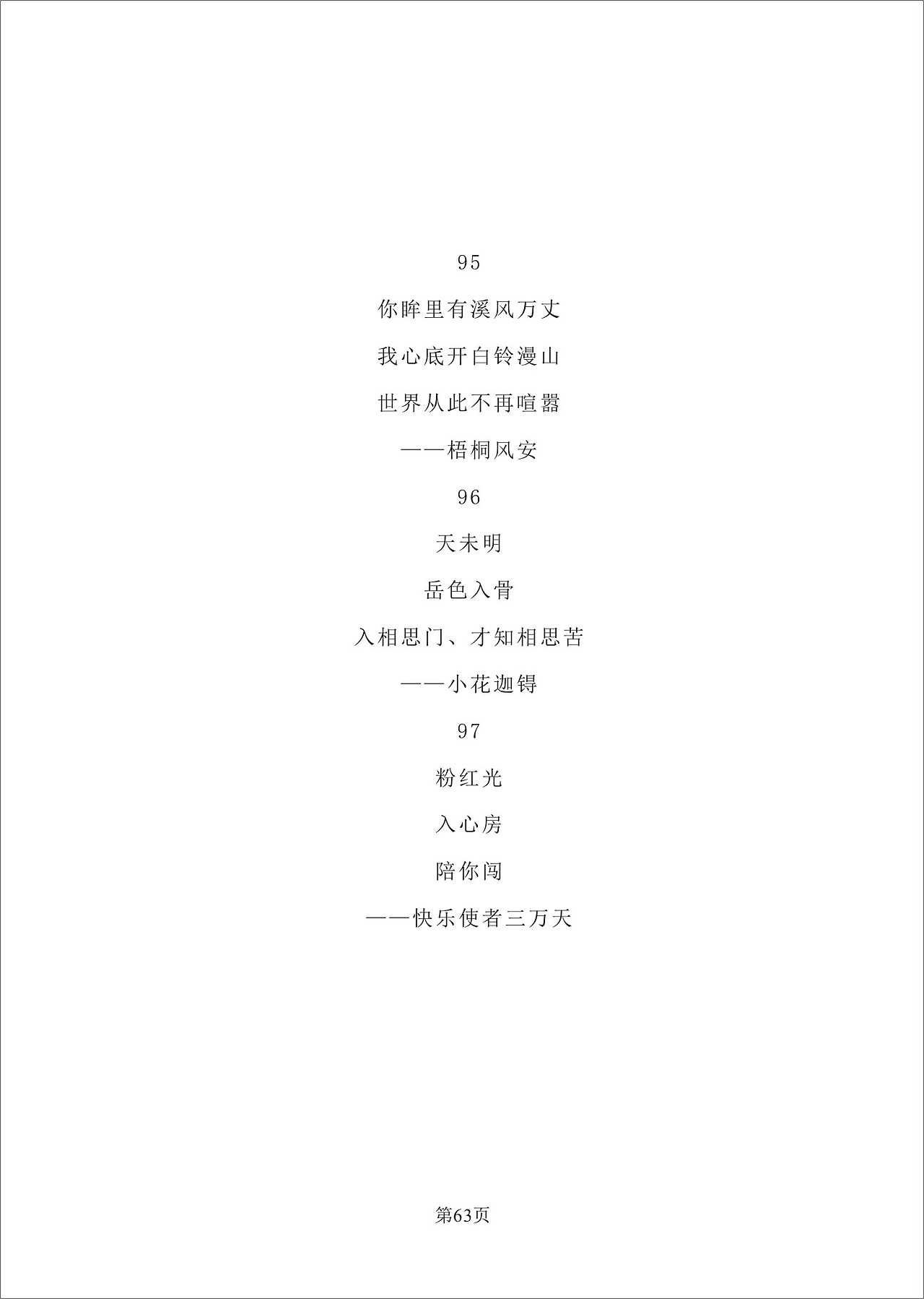 《破云见月》书籍装帧部分