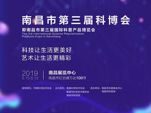 线下展会物料