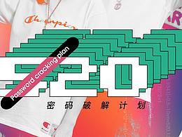 champion冠軍丨潮牌節(jié)點活動海報