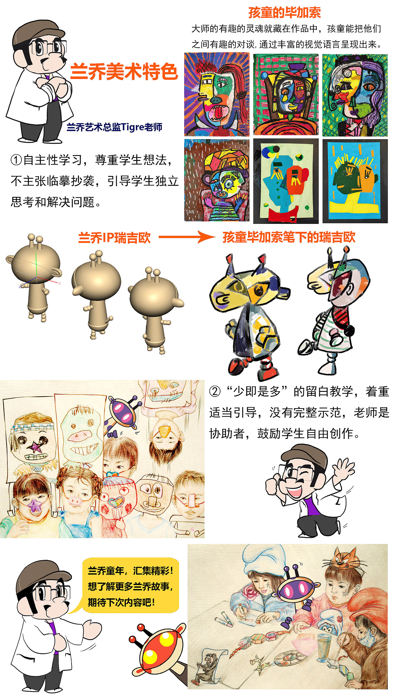 《神秘的力量》-瑞吉欧诞生（图ZMjY2NDQ2MzIw） - 中/长篇漫画 - 站酷设计师兰乔教育原创素材 - 站酷ZCOOL