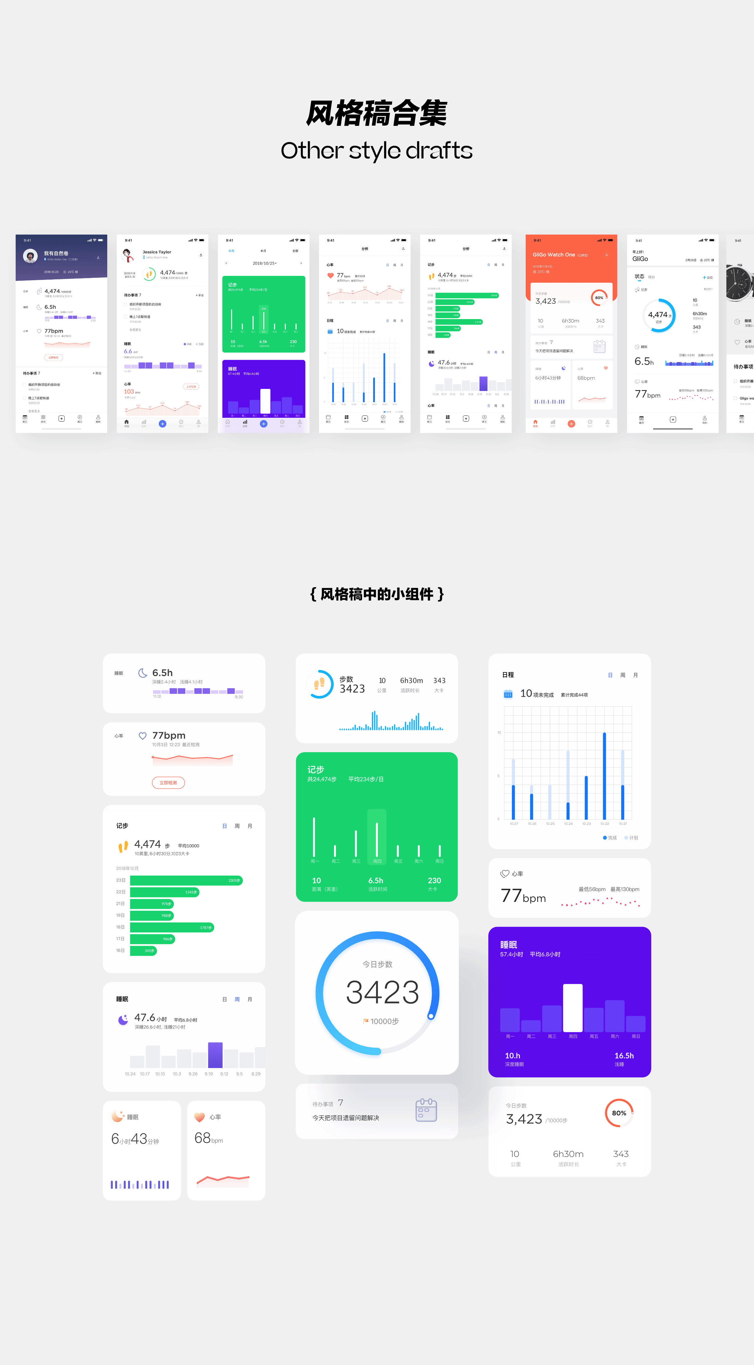 智能手表app（图ZMjkzMjIxMTg0） - APP界面 - 站酷设计师Haaozhang原创素材 - 站酷ZCOOL