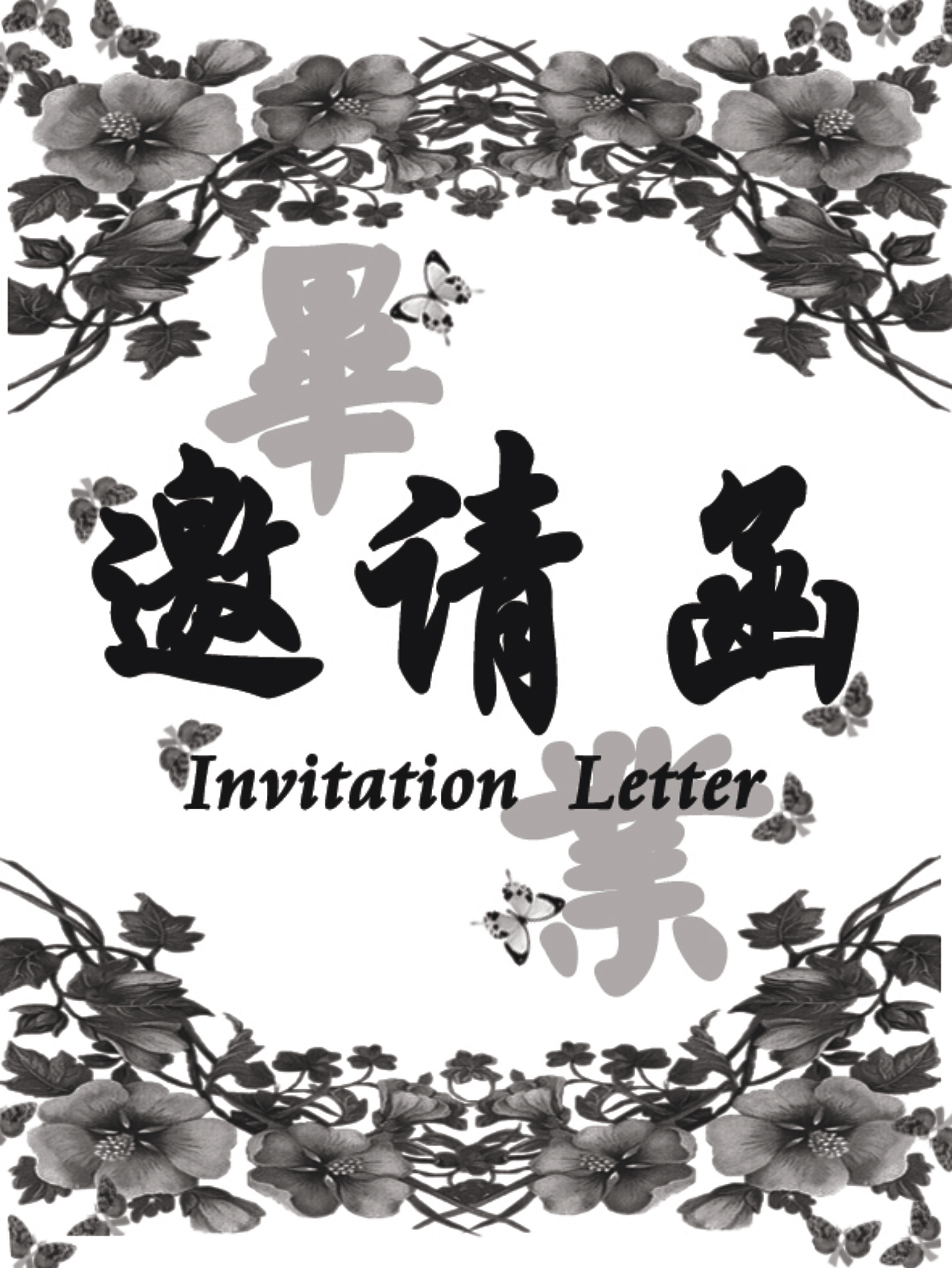 毕业晚会邀请函（图ZNzY3NDk3Ng==） - 海报 - 站酷设计师Jormungand原创素材 - 站酷ZCOOL