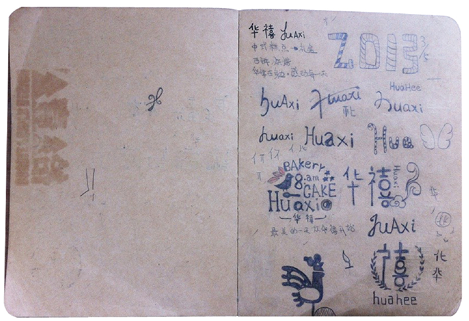 感动身边每一天（华禧）（图ZODgyNjM0NA==） - 品牌 - 站酷设计师十森一林原创素材 - 站酷ZCOOL