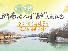 浙西游banner