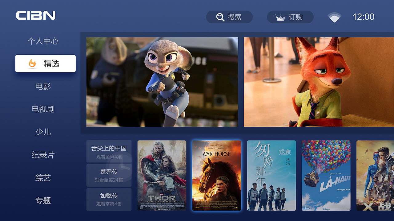 电视界面（图ZODM2NDU0Njg=） - 主题/皮肤 - 站酷设计师当时明月在1210原创素材 - 站酷ZCOOL