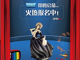 兰园·活动H5设计