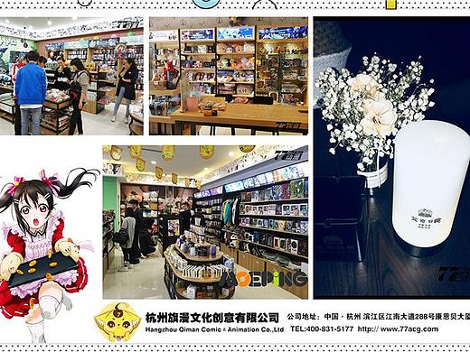 77动漫连锁店人气火爆