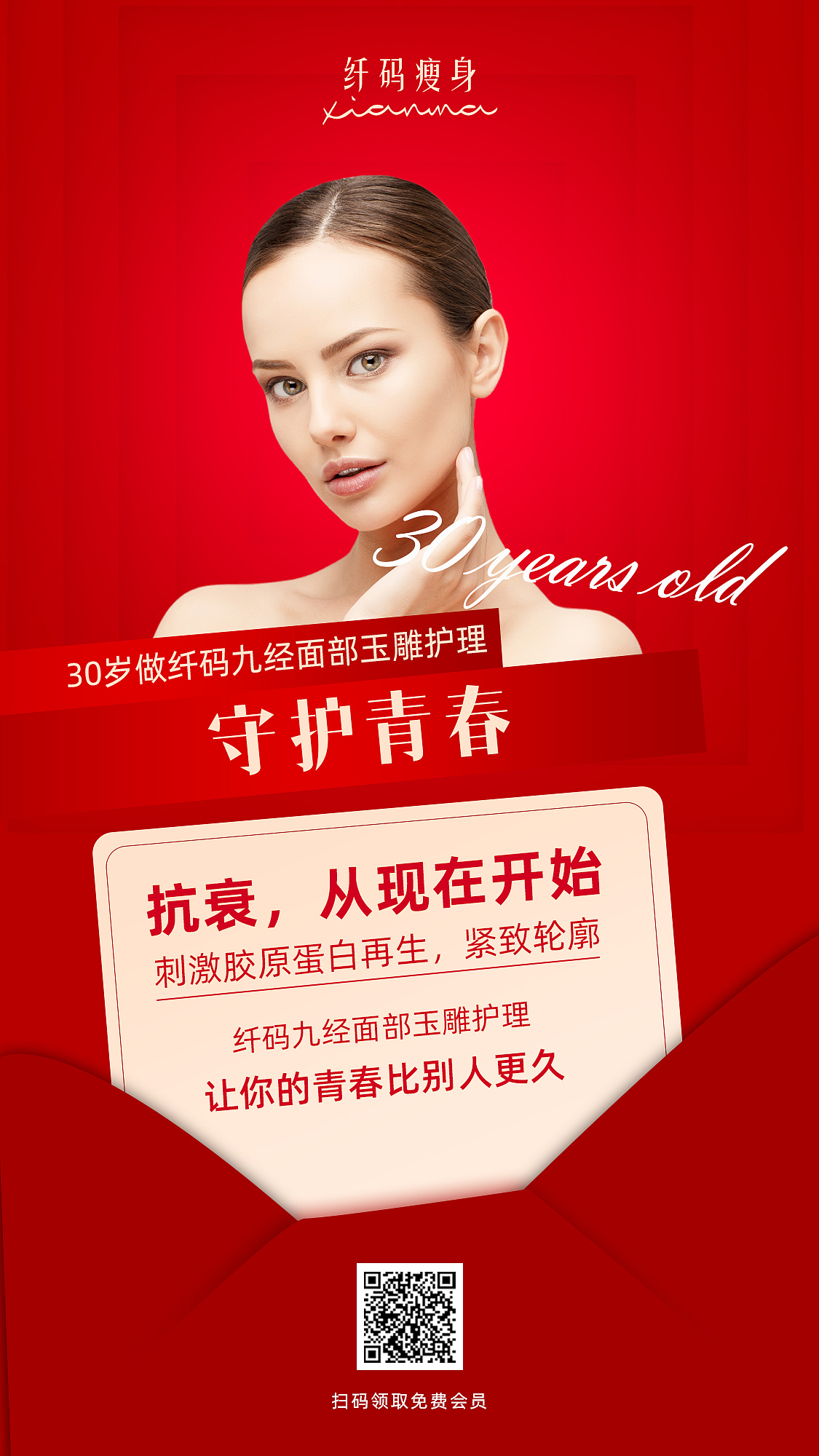 医美 美容 瘦身 品牌（图ZMjQxNzY2MTky） - 品牌 - 站酷设计师欧莉酱原创素材 - 站酷ZCOOL