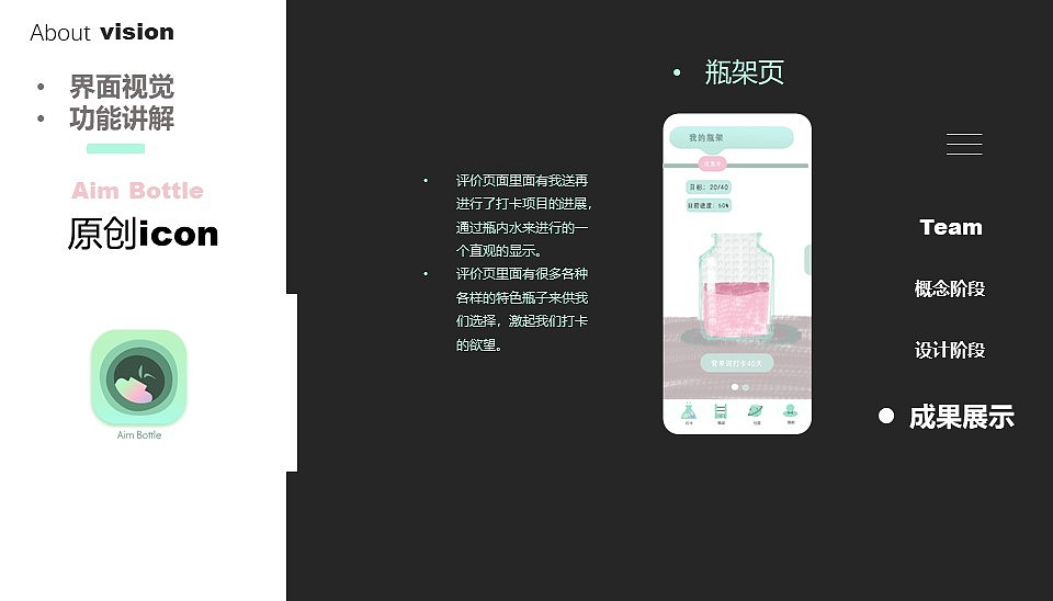 “小瓶子”打卡（图ZMjYyMTQwOTY0） - APP界面 - 站酷设计师Designer121386原创素材 - 站酷ZCOOL