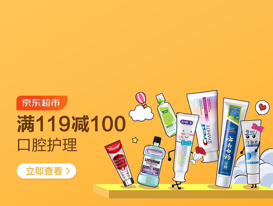 京东超市8月促销（图ZMjc5ODE0OTY0） - 电商 - 站酷设计师709666767原创素材 - 站酷ZCOOL