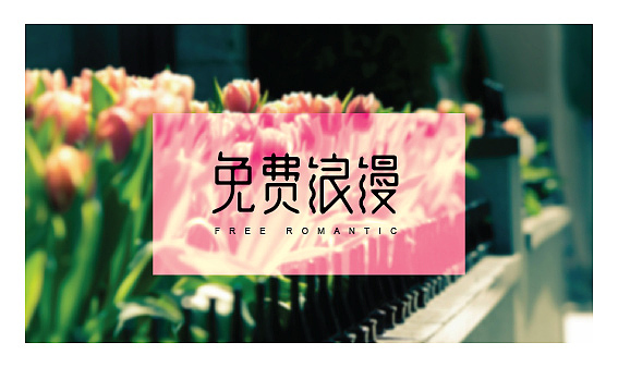 字体集结（图ZMjcwMTI5Mjg=） - 字体/字形 - 站酷设计师李扑通原创素材 - 站酷ZCOOL
