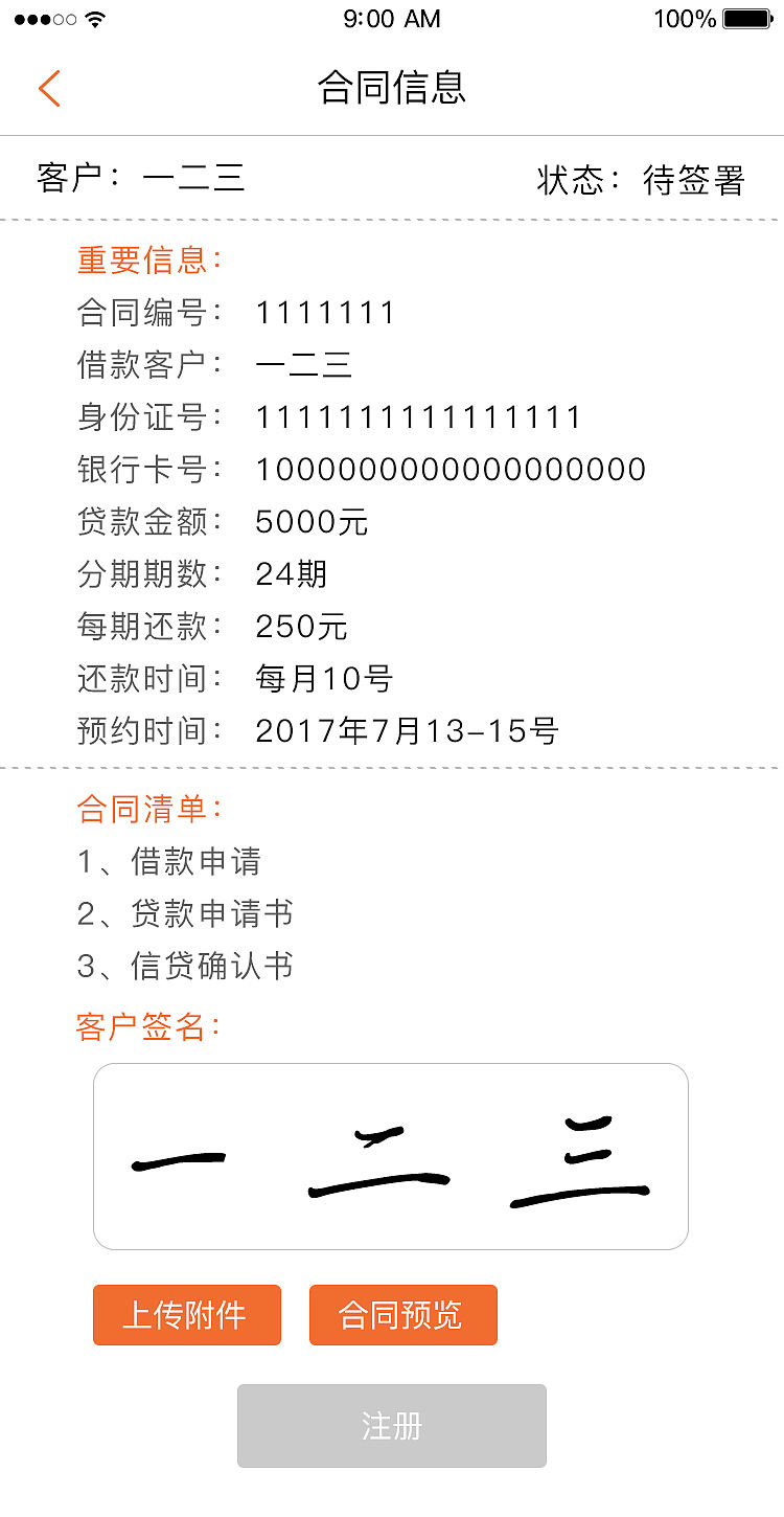 金融后台业务处理中心APP（图ZMTM0MDcwMjg4） - APP界面 - 站酷设计师CylSir原创素材 - 站酷ZCOOL
