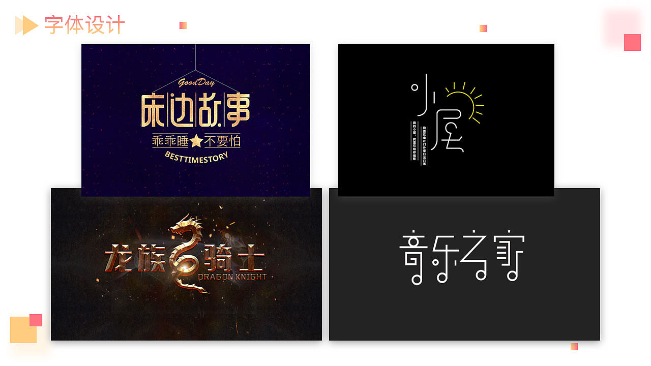 作品集（图ZMTUxNjc2MTI4） - 其他UI - 站酷设计师安安晨晨原创素材 - 站酷ZCOOL