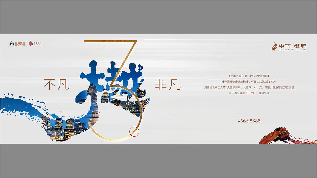 地产提案中南（图ZMjA2NDkzNzk2） - 海报 - 站酷设计师海洋会飞原创素材 - 站酷ZCOOL