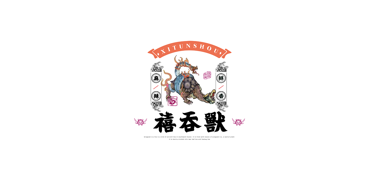 国风排版的创意探索实验（图ZMjkzNzAyMTgw） - 品牌 - 站酷设计师芮字社原创素材 - 站酷ZCOOL