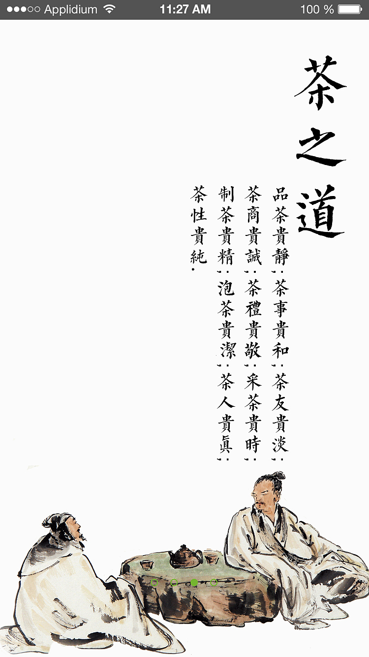 茶韵APP部分界面设计（图ZMTQ2MDE5MTQ0） - APP界面 - 站酷设计师顶天之要石原创素材 - 站酷ZCOOL