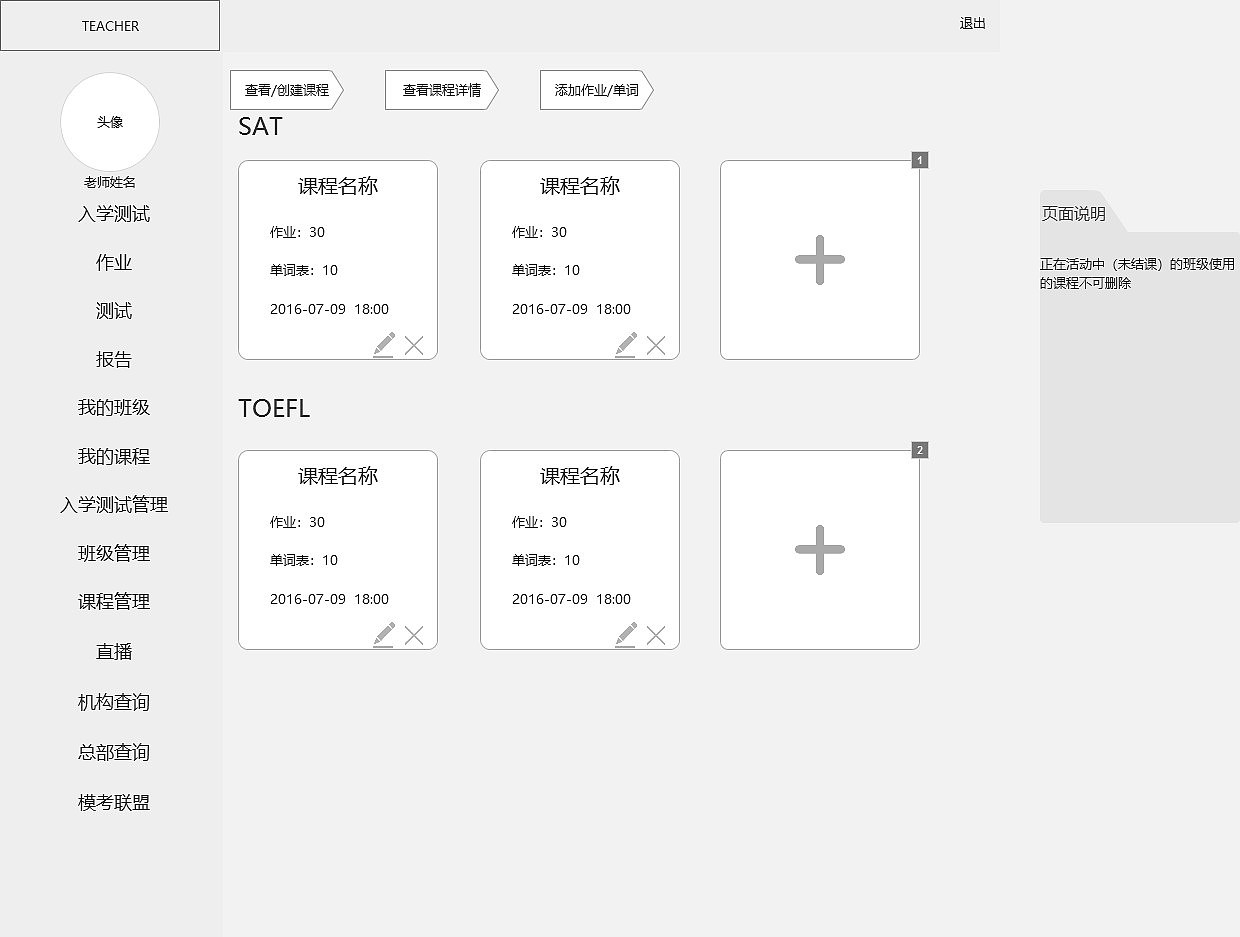 cece学苑教育-UE交互（图ZMjExMzk1NTk2） - 交互/UE - 站酷设计师对饮东篱原创素材 - 站酷ZCOOL