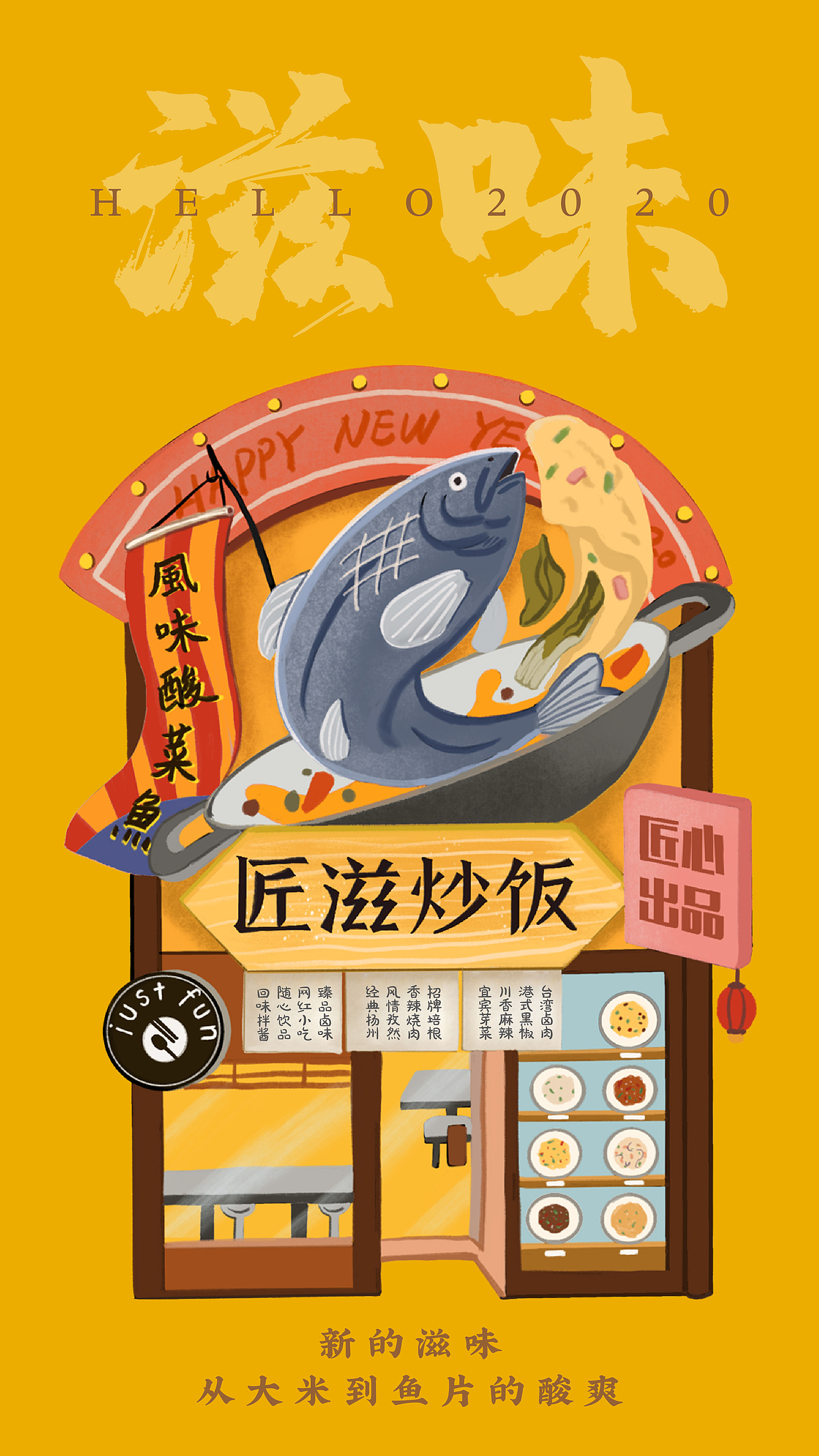 元旦联动品宣插画-年味大街（图ZMjE0NjM5OTU2） - 商业插画 - 站酷设计师fantasticuni原创素材 - 站酷ZCOOL