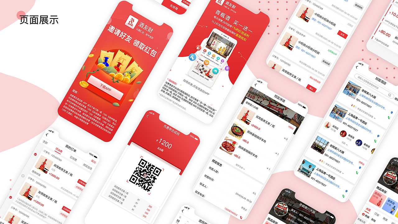 作品集（图ZMjU1MjQ2NzY0） - APP界面 - 站酷设计师愉此一生原创素材 - 站酷ZCOOL