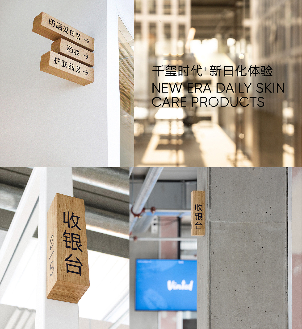 9000+新日化品牌