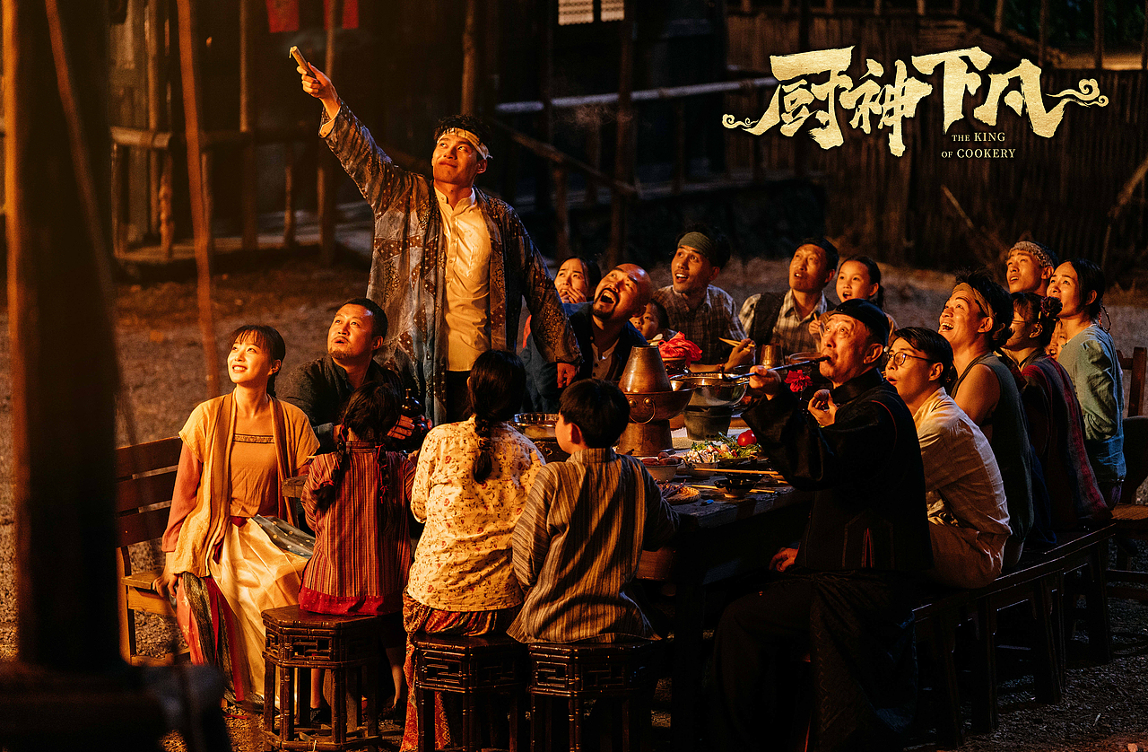 电影《厨神下凡》剧照（图ZMjYxNjczMTQ4） - 人文/纪实摄影 - 站酷设计师hade原创素材 - 站酷ZCOOL