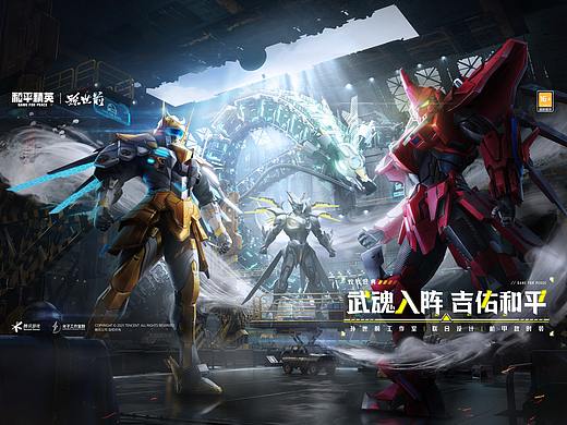 和平精英 | 武魂入阵 机甲款时装KV场景