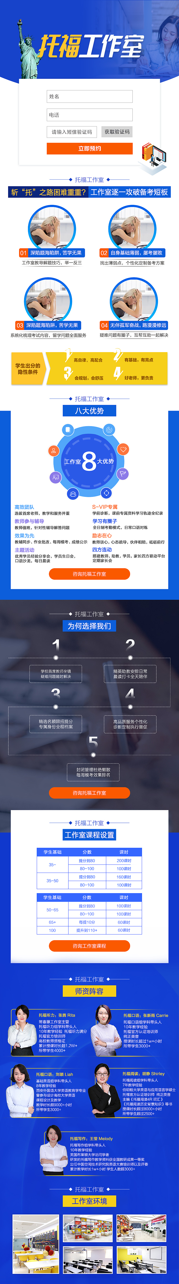 托福工作室（图ZMjkwNzE5Nzky） - 其他网页 - 站酷设计师小疯子shf原创素材 - 站酷ZCOOL