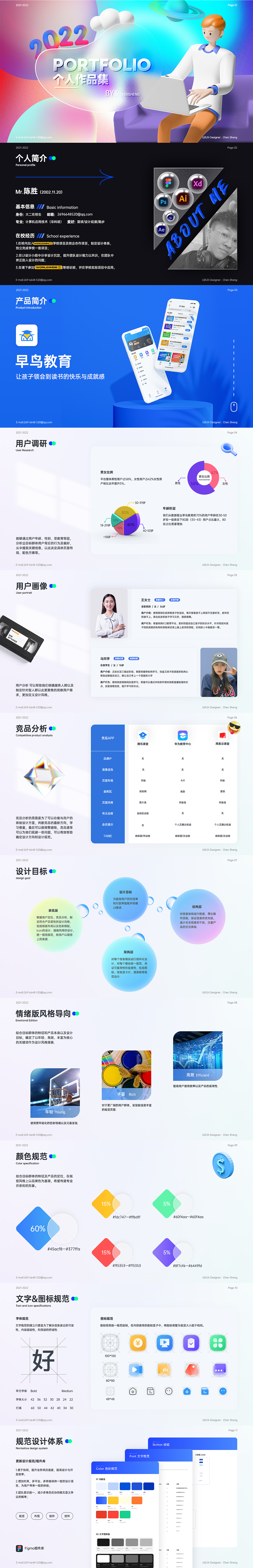 K12小程序（图ZMjk3OTIxMTUy） - 交互/UE - 站酷设计师陈A胜原创素材 - 站酷ZCOOL