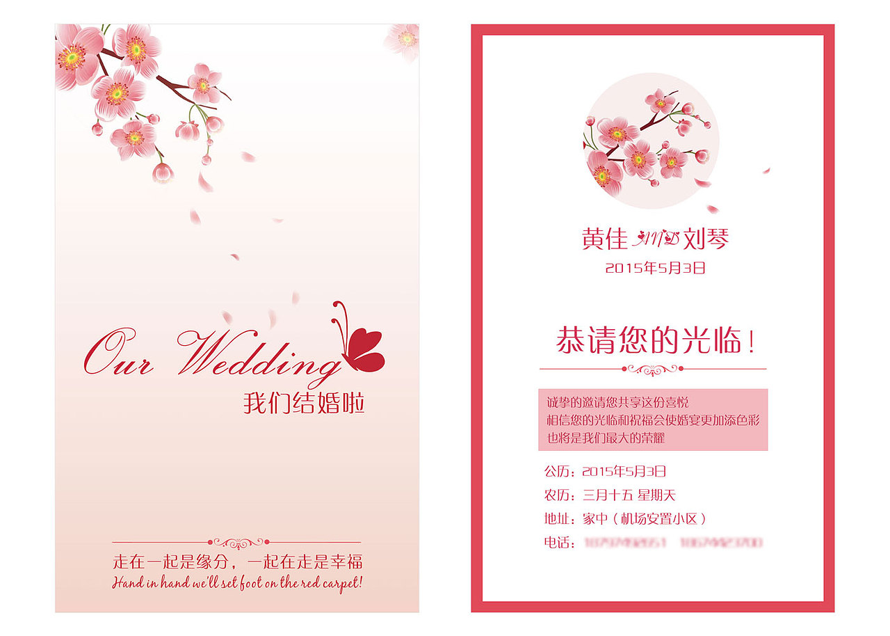 请柬（图ZNDQ1NjkwMDg=） - 宣传物料 - 站酷设计师虾米_Su原创素材 - 站酷ZCOOL
