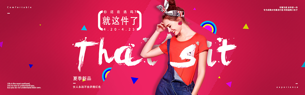 banner（图ZODExMTEzNTY=） - 运营设计 - 站酷设计师花繁千寻原创素材 - 站酷ZCOOL