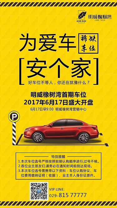 地产海报 微信稿 商铺 交房（图ZODQyODUyNzI=） - 海报 - 站酷设计师熊猫式理想原创素材 - 站酷ZCOOL