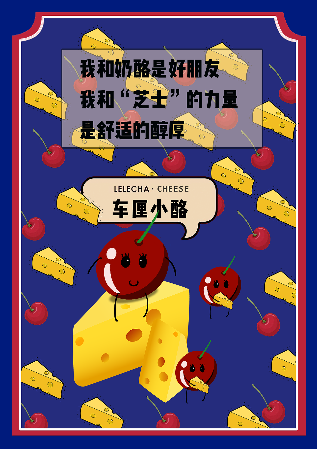 乐乐茶公众号推文设计|平面|宣传物料|renoll - 原创作品 - 站酷 (zco