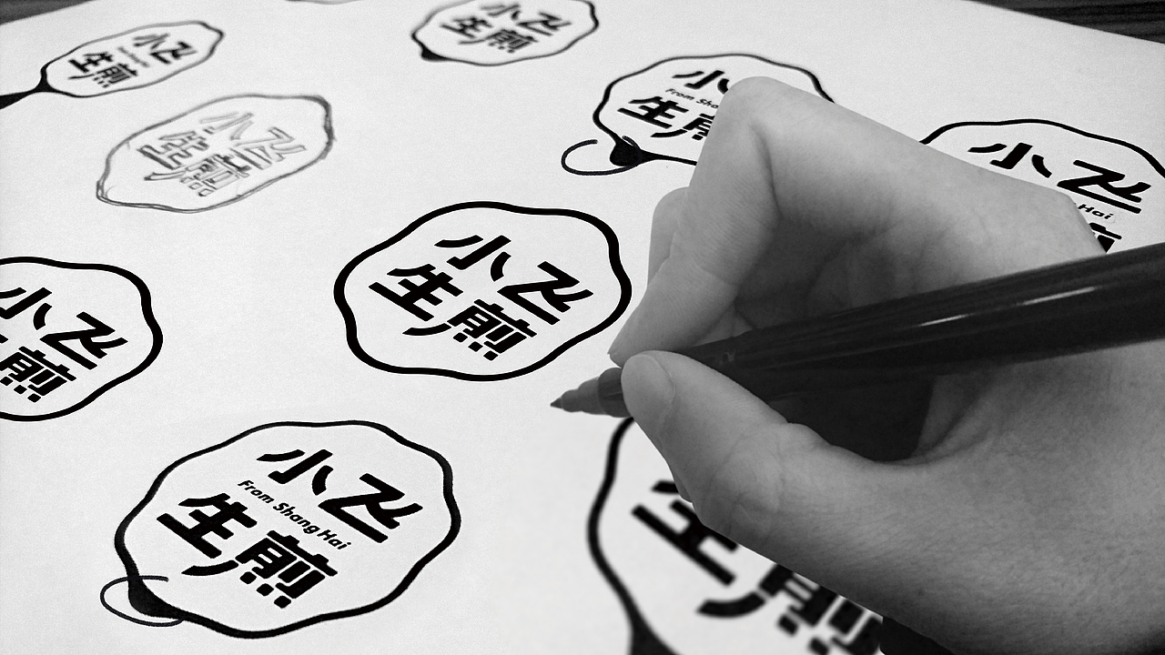 "來自上海的包包"小飛生煎