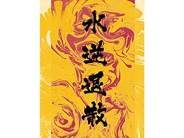 肌理