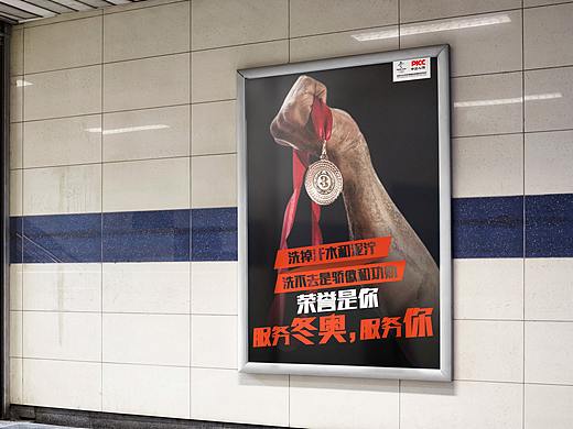 冬奥会投标