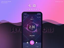 七动 APP 运动健身 DESIGN