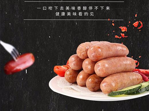 香肠