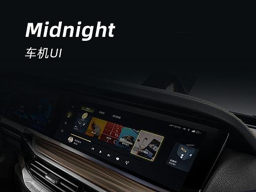 车机主题设计 - Midnight