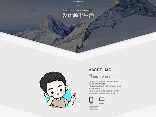 个人网站网页