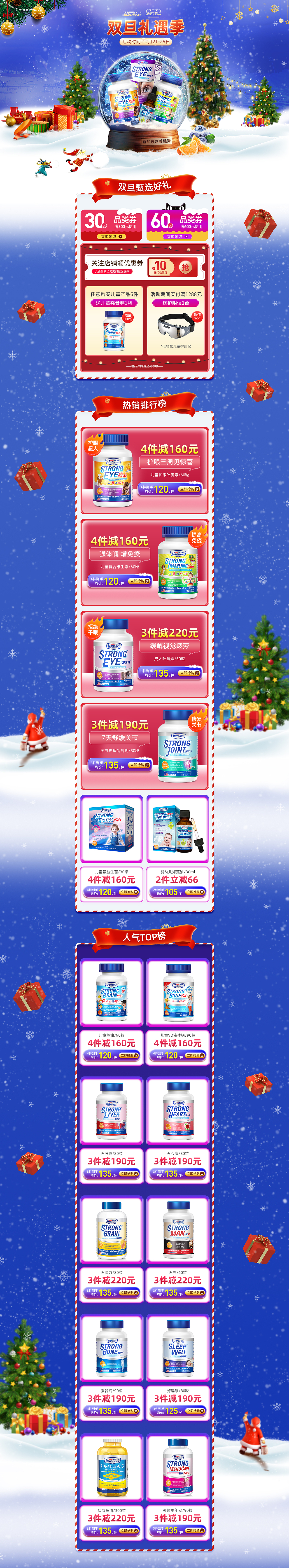 Usclinicals(优克利)—双旦礼遇季